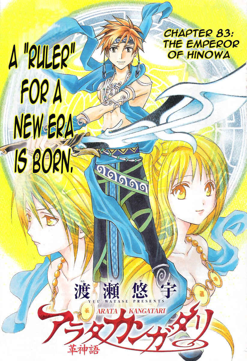 Page 2 Chapter 83 Arata: The Legend