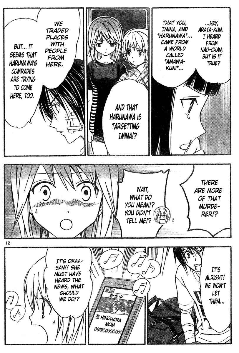 Page 13 Chapter 171 Arata: The Legend
