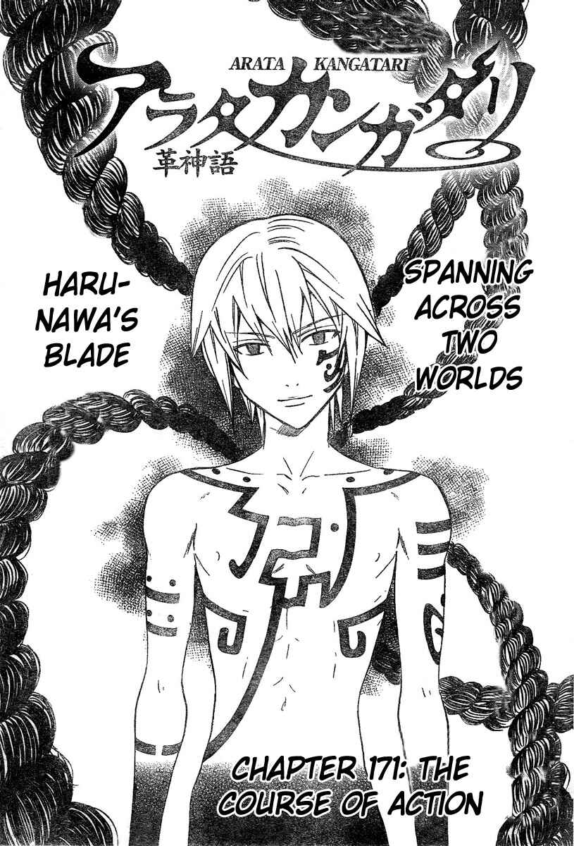 Page 2 Chapter 171 Arata: The Legend