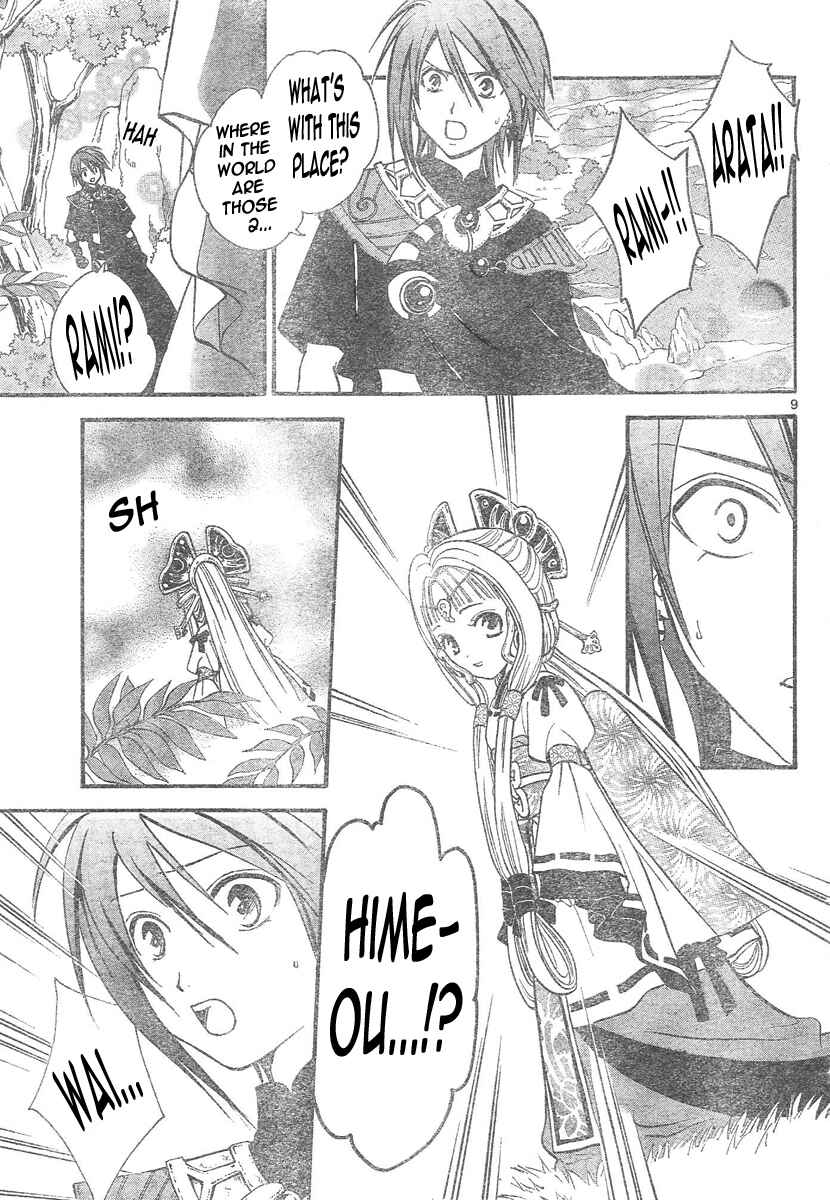 Page 10 Chapter 91 Arata: The Legend