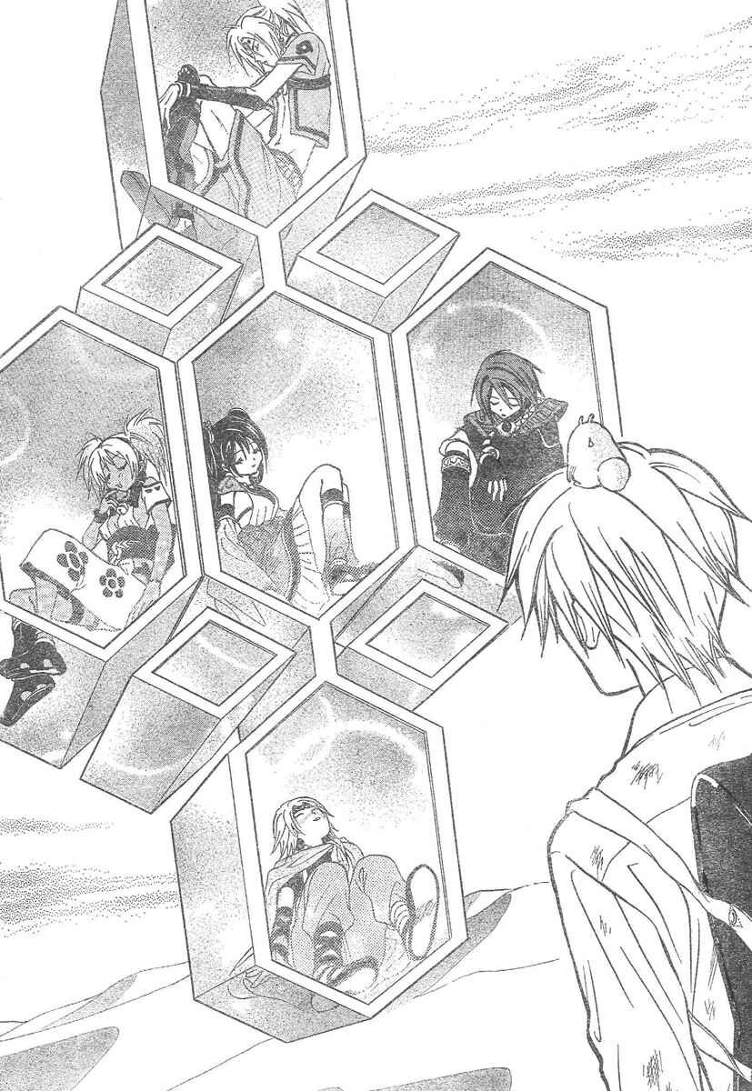Page 13 Chapter 91 Arata: The Legend