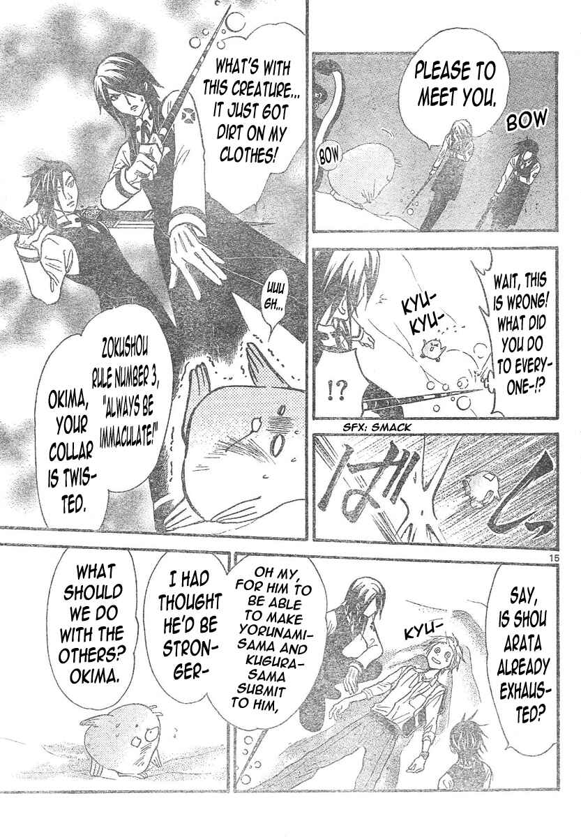 Page 16 Chapter 91 Arata: The Legend