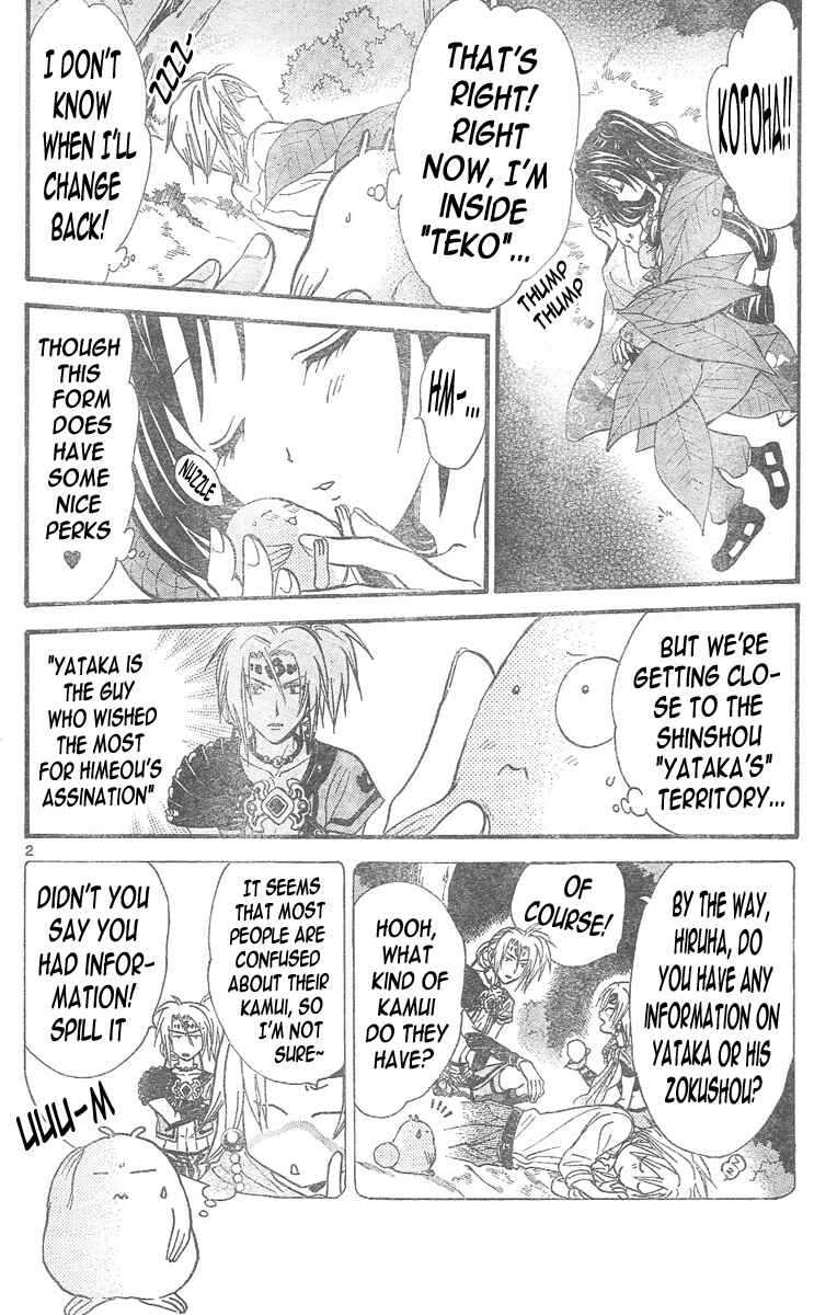 Page 3 Chapter 91 Arata: The Legend