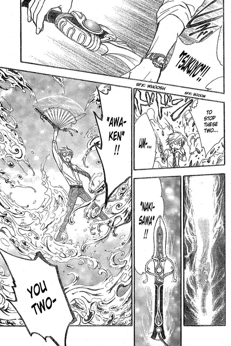 Page 13 Chapter 198 Arata: The Legend