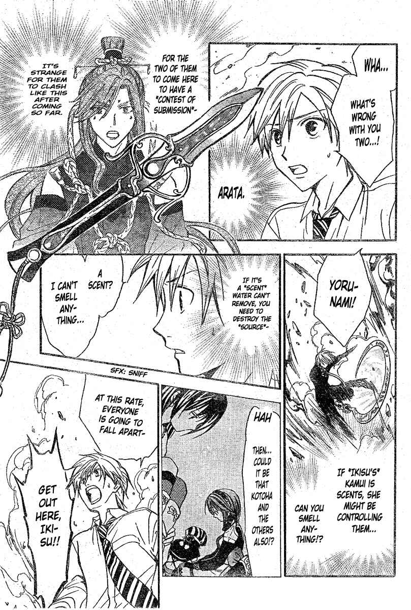 Page 17 Chapter 198 Arata: The Legend