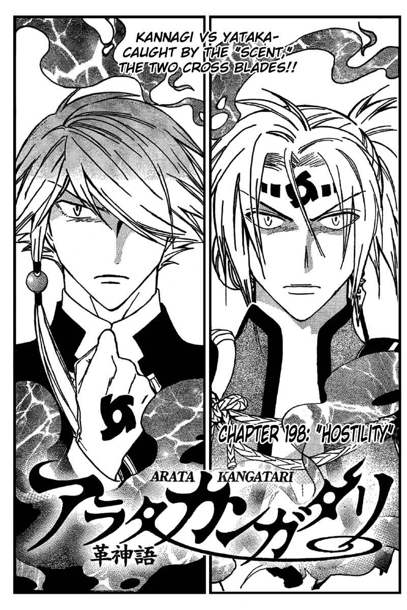 Page 2 Chapter 198 Arata: The Legend