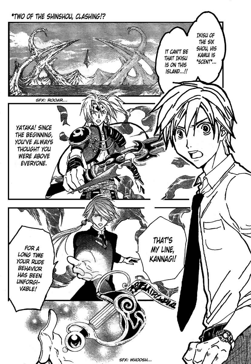 Page 3 Chapter 198 Arata: The Legend