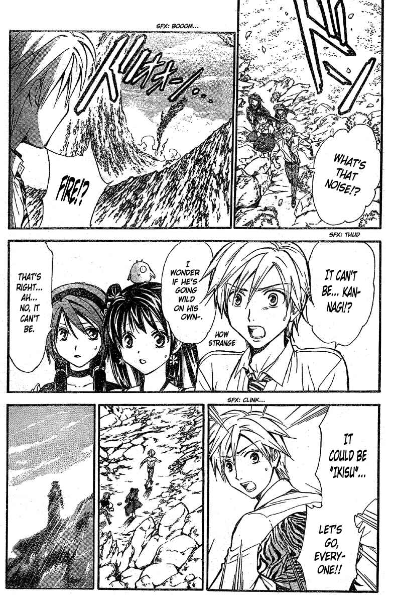 Page 6 Chapter 198 Arata: The Legend