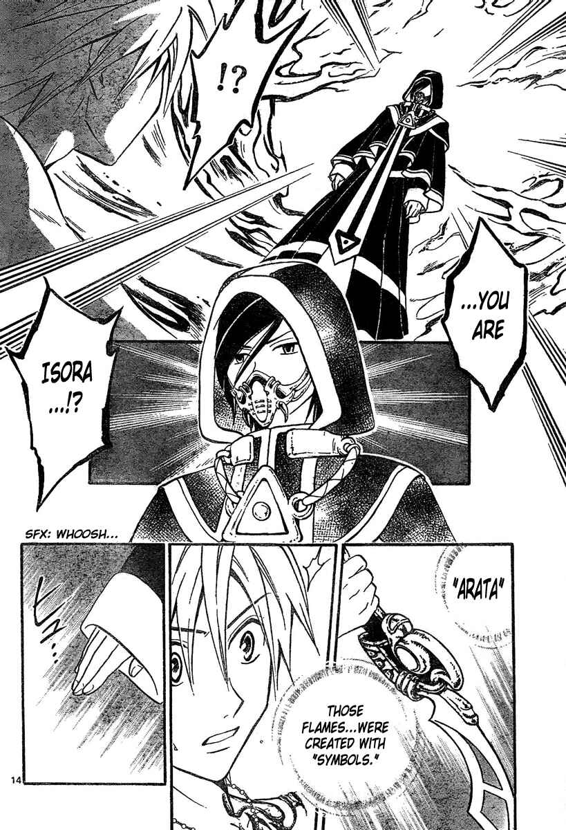 Page 15 Chapter 173 Arata: The Legend