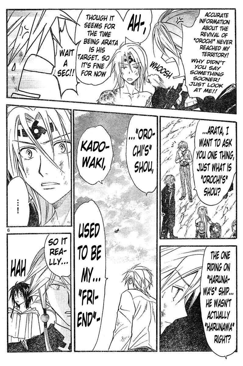 Page 7 Chapter 125 Arata: The Legend