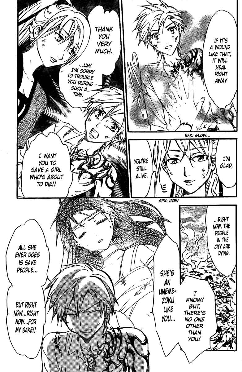 Page 15 Chapter 208 Arata: The Legend