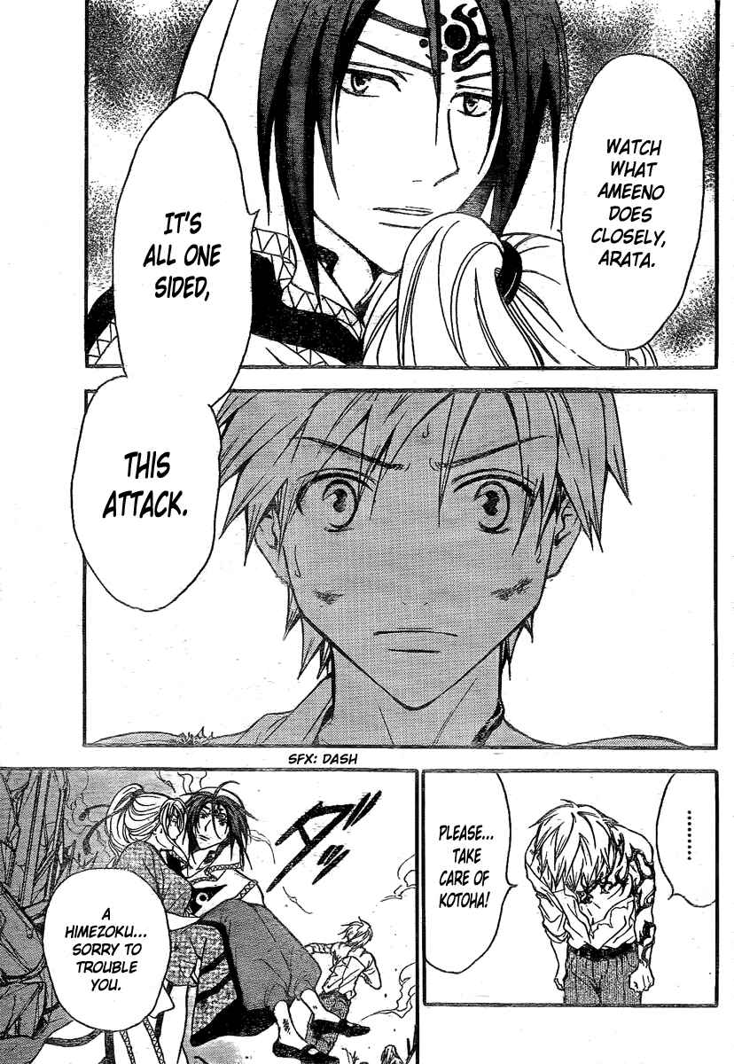 Page 17 Chapter 208 Arata: The Legend