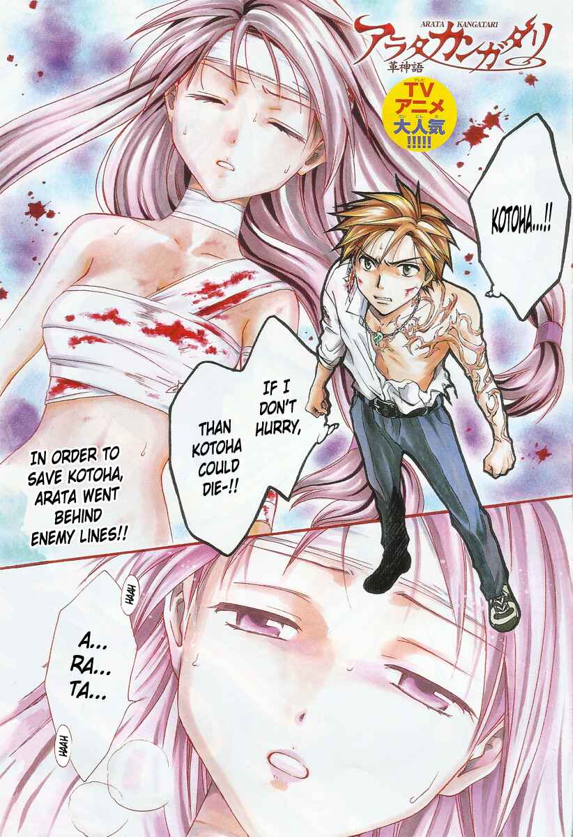 Page 3 Chapter 208 Arata: The Legend