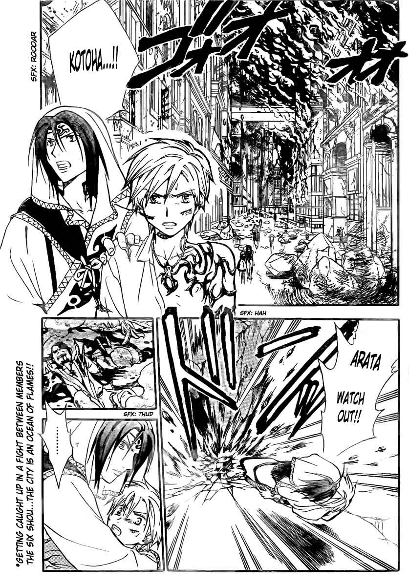 Page 4 Chapter 208 Arata: The Legend