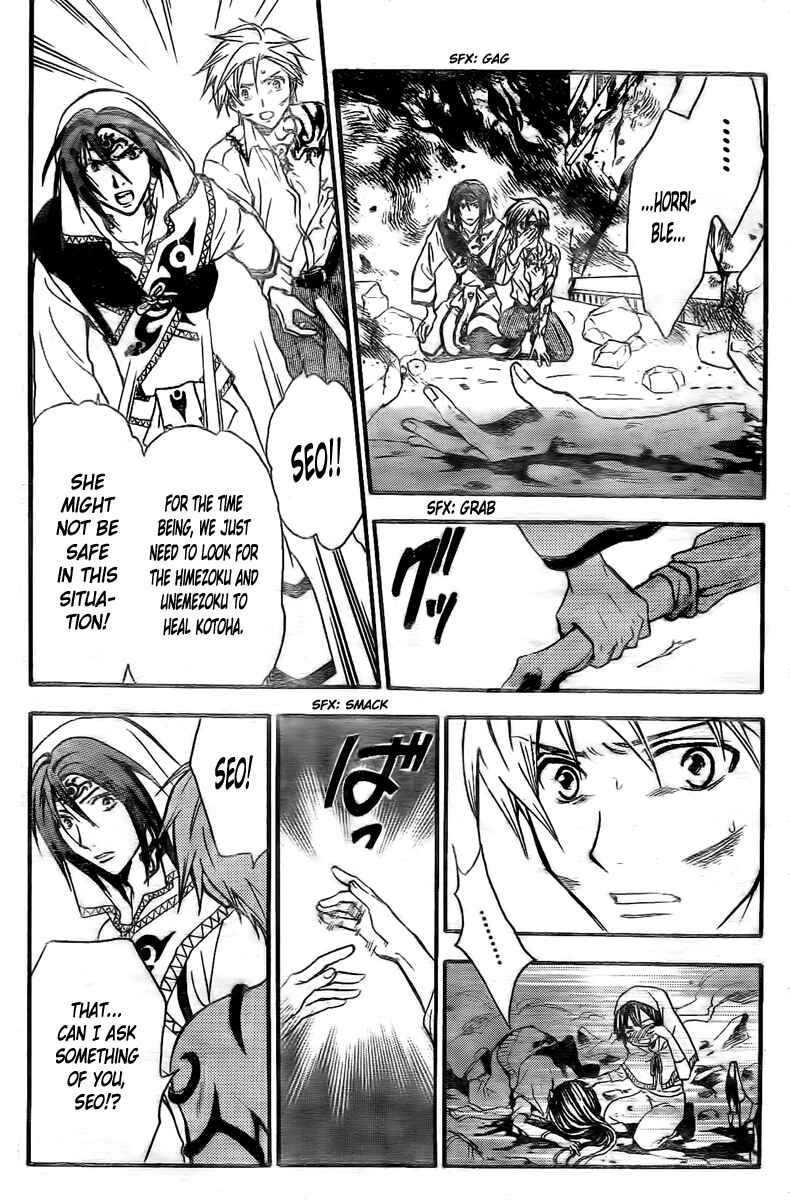 Page 6 Chapter 208 Arata: The Legend