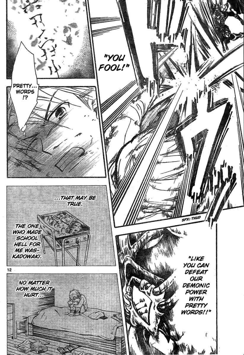 Page 12 Chapter 185 Arata: The Legend
