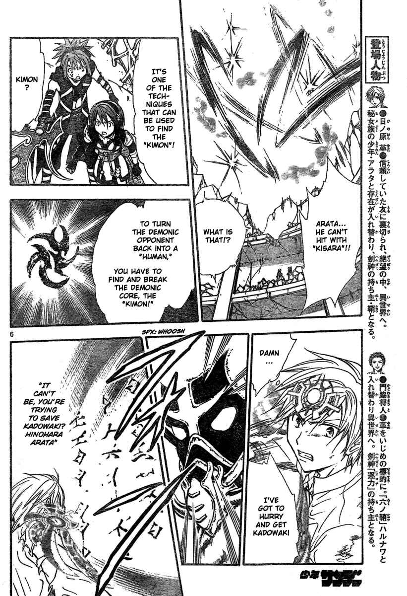 Page 6 Chapter 185 Arata: The Legend