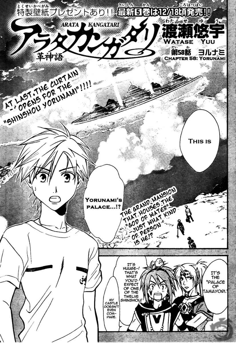 Page 2 Chapter 58 Arata: The Legend