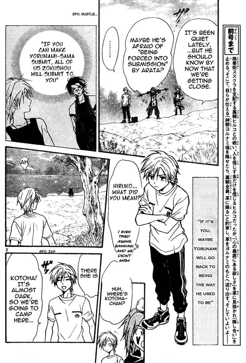 Page 3 Chapter 58 Arata: The Legend