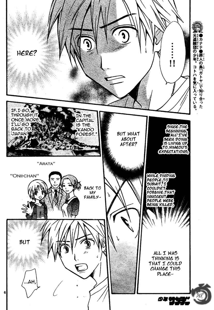 Page 7 Chapter 58 Arata: The Legend