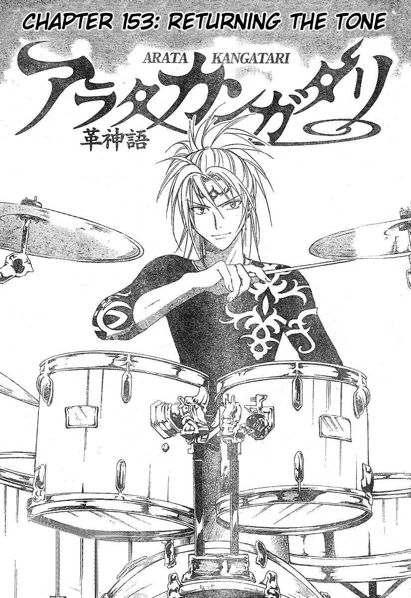 Page 2 Chapter 153 Arata: The Legend