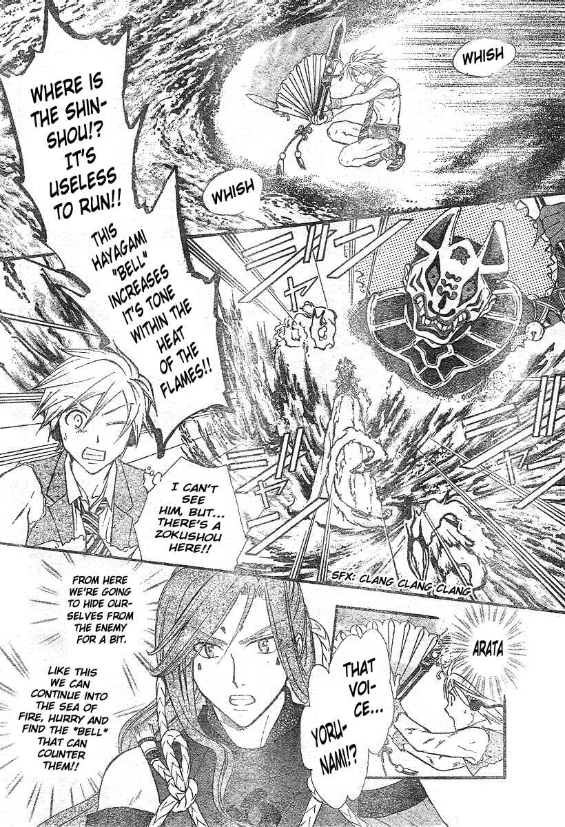 Page 5 Chapter 153 Arata: The Legend