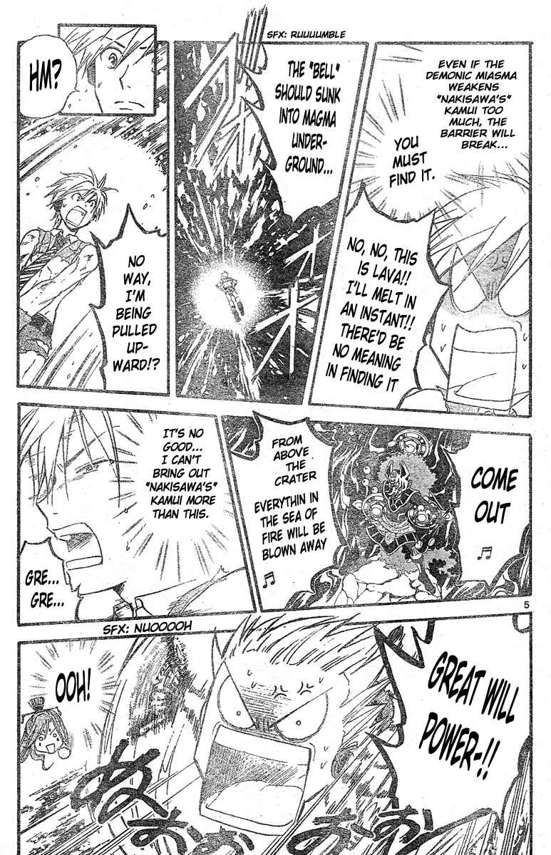 Page 6 Chapter 153 Arata: The Legend