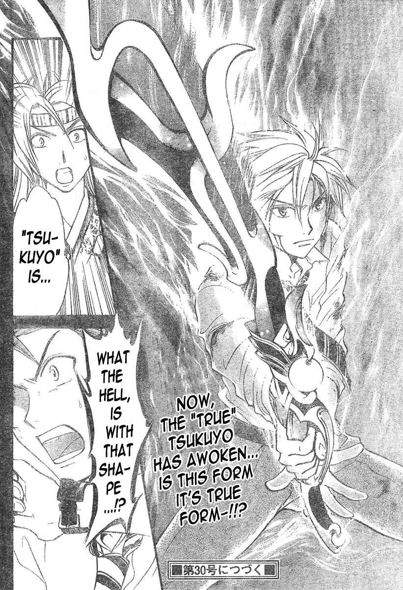 Page 18 Chapter 81 Arata: The Legend