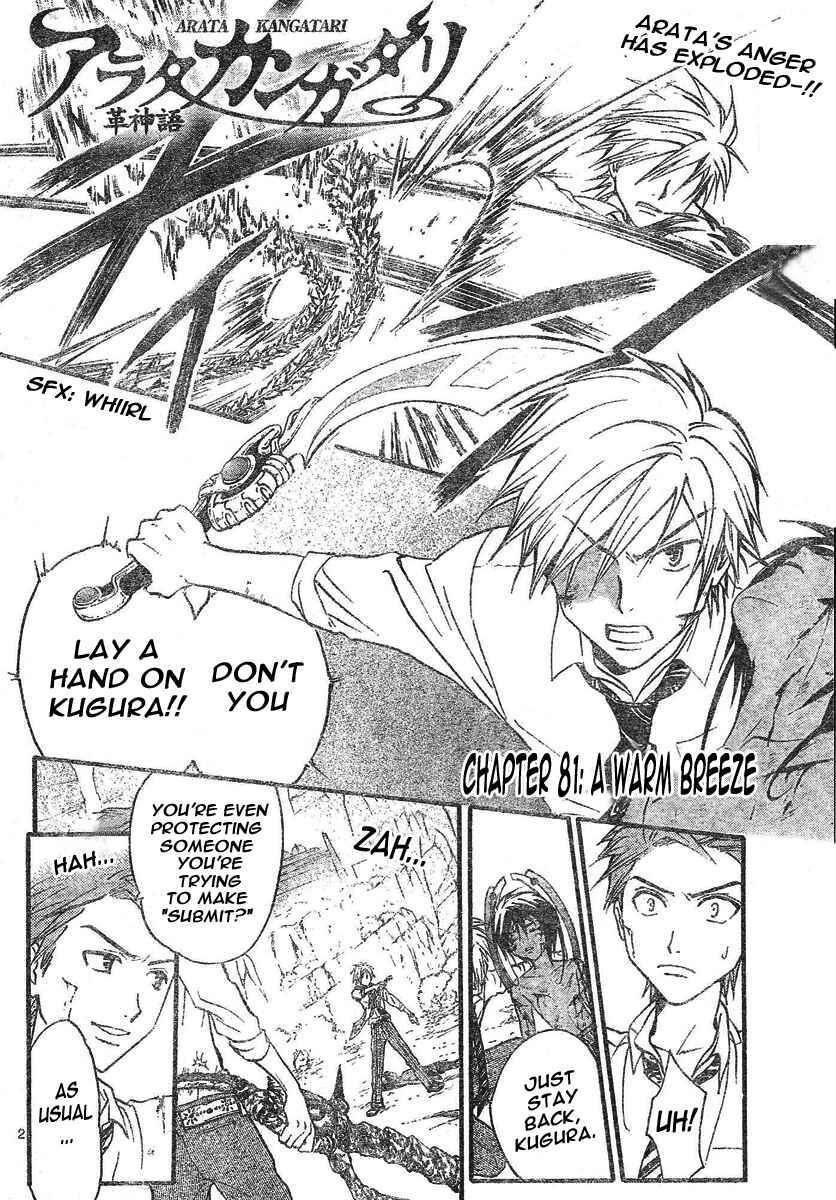 Page 3 Chapter 81 Arata: The Legend