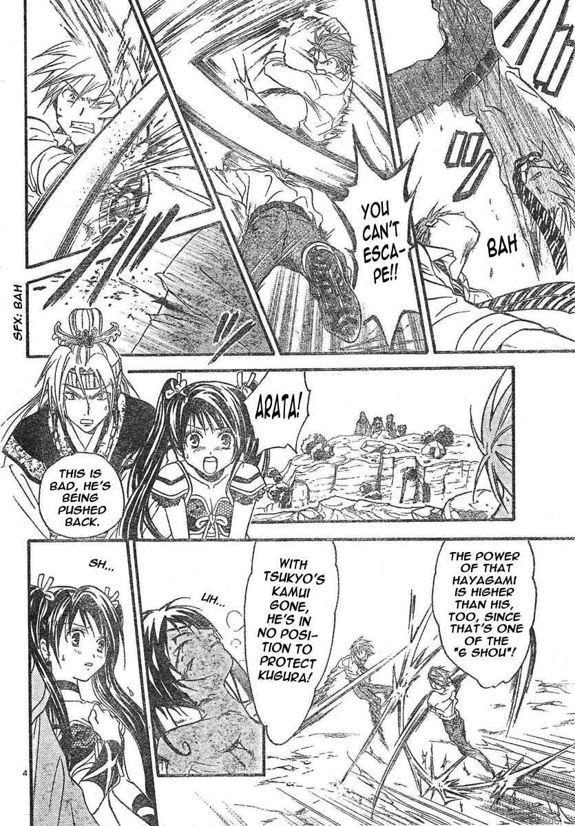 Page 5 Chapter 81 Arata: The Legend