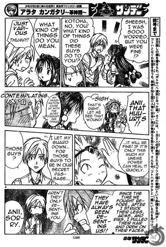 Page 5 Chapter 12 Arata: The Legend