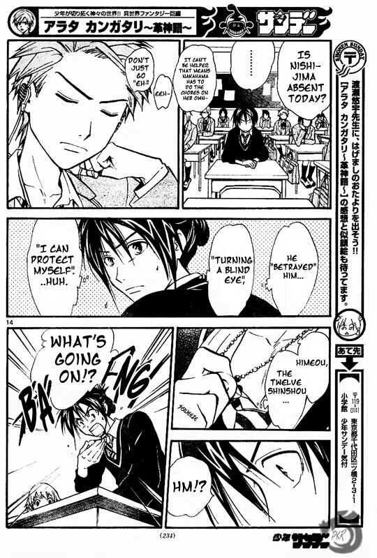 Page 14 Chapter 42 Arata: The Legend