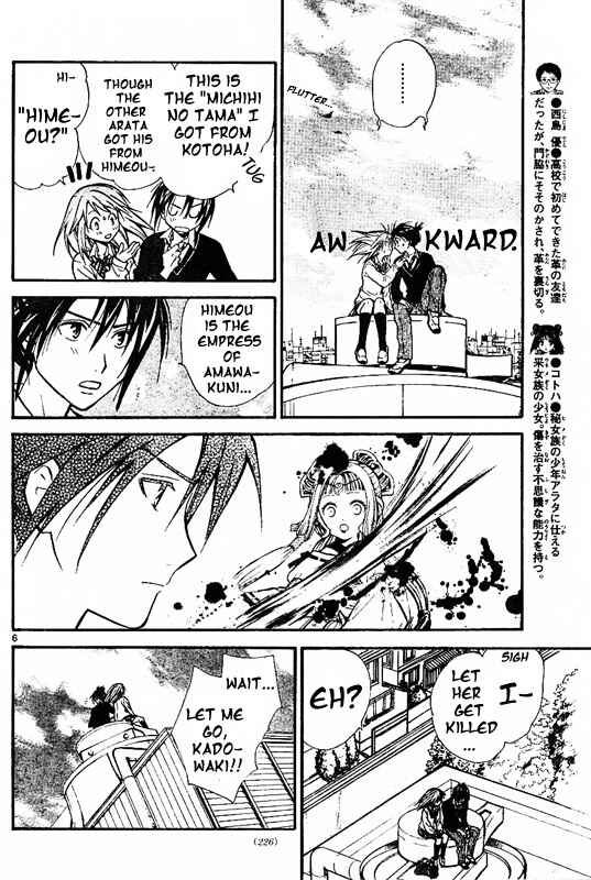 Page 6 Chapter 42 Arata: The Legend