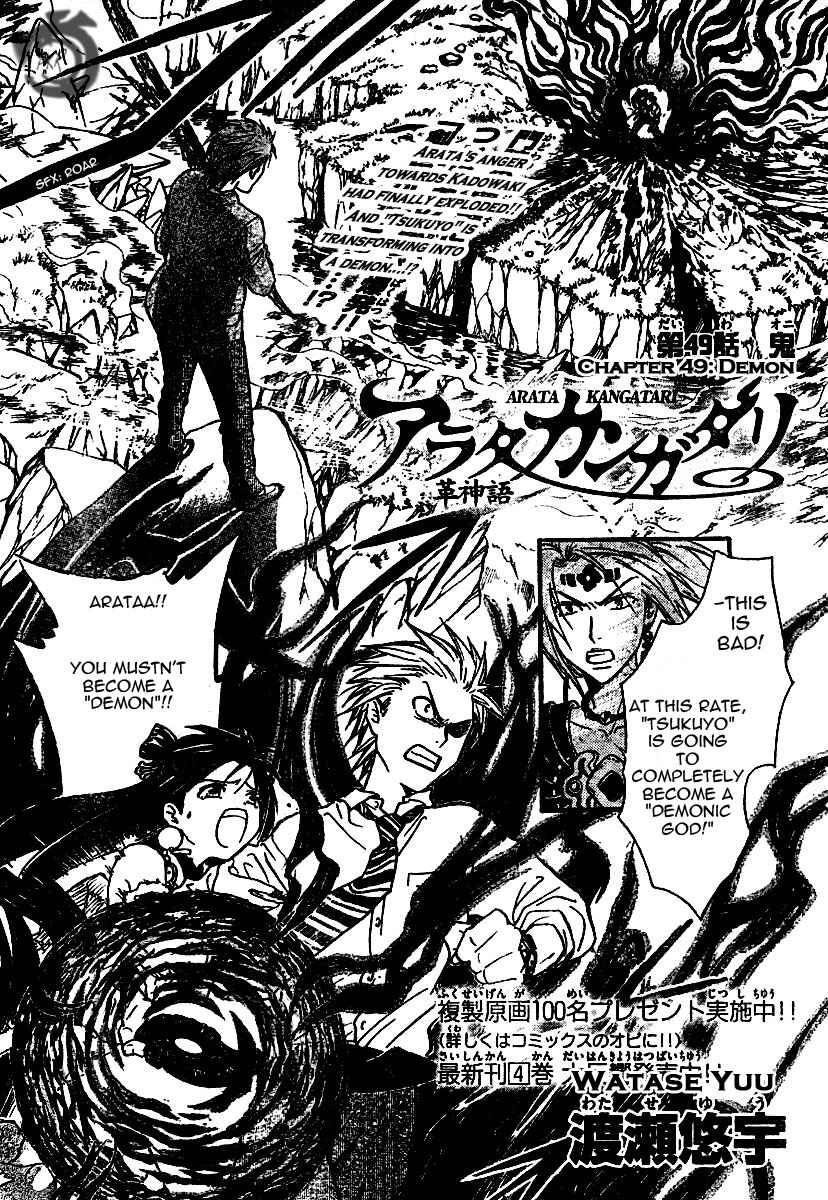 Page 1 Chapter 49 Arata: The Legend