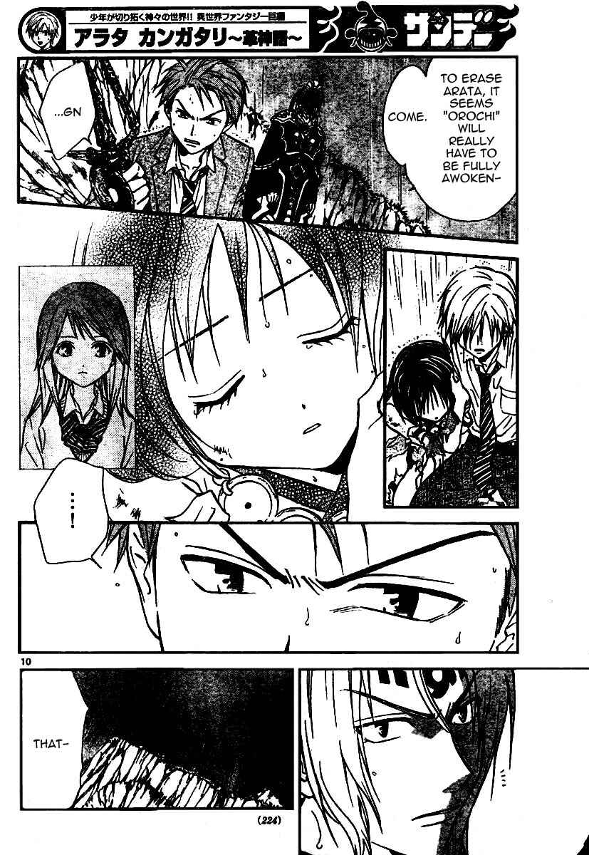 Page 10 Chapter 49 Arata: The Legend