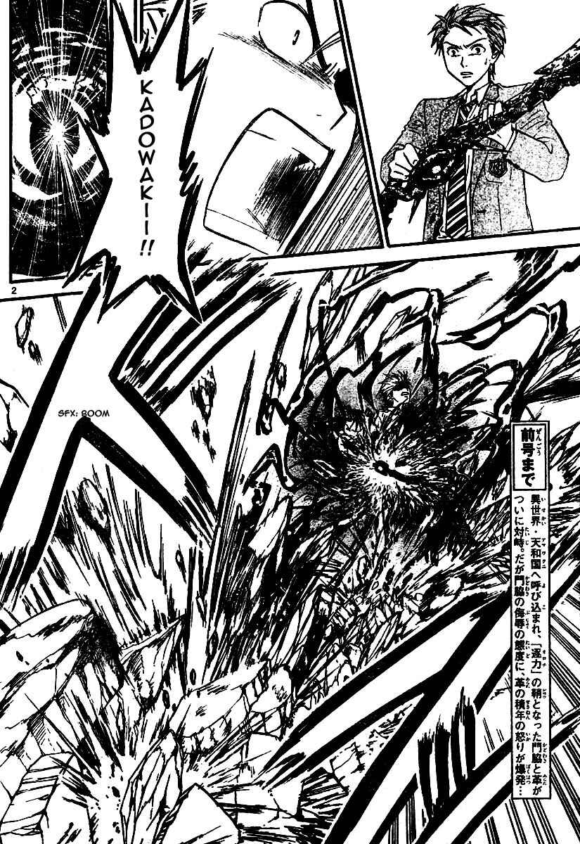 Page 2 Chapter 49 Arata: The Legend