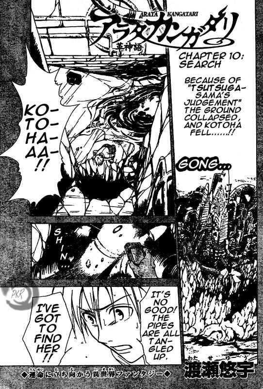 Page 2 Chapter 10 Arata: The Legend