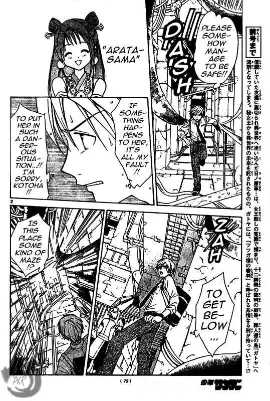 Page 3 Chapter 10 Arata: The Legend