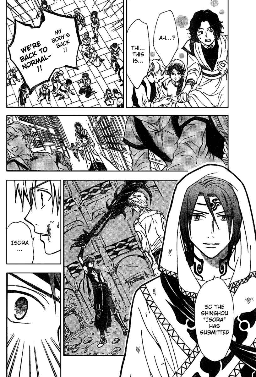 Page 10 Chapter 187 Arata: The Legend