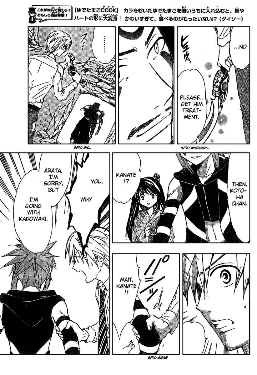 Page 13 Chapter 187 Arata: The Legend