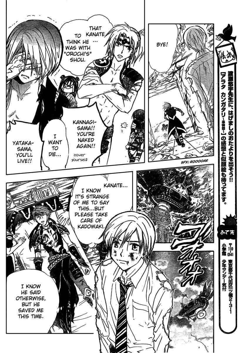 Page 16 Chapter 187 Arata: The Legend