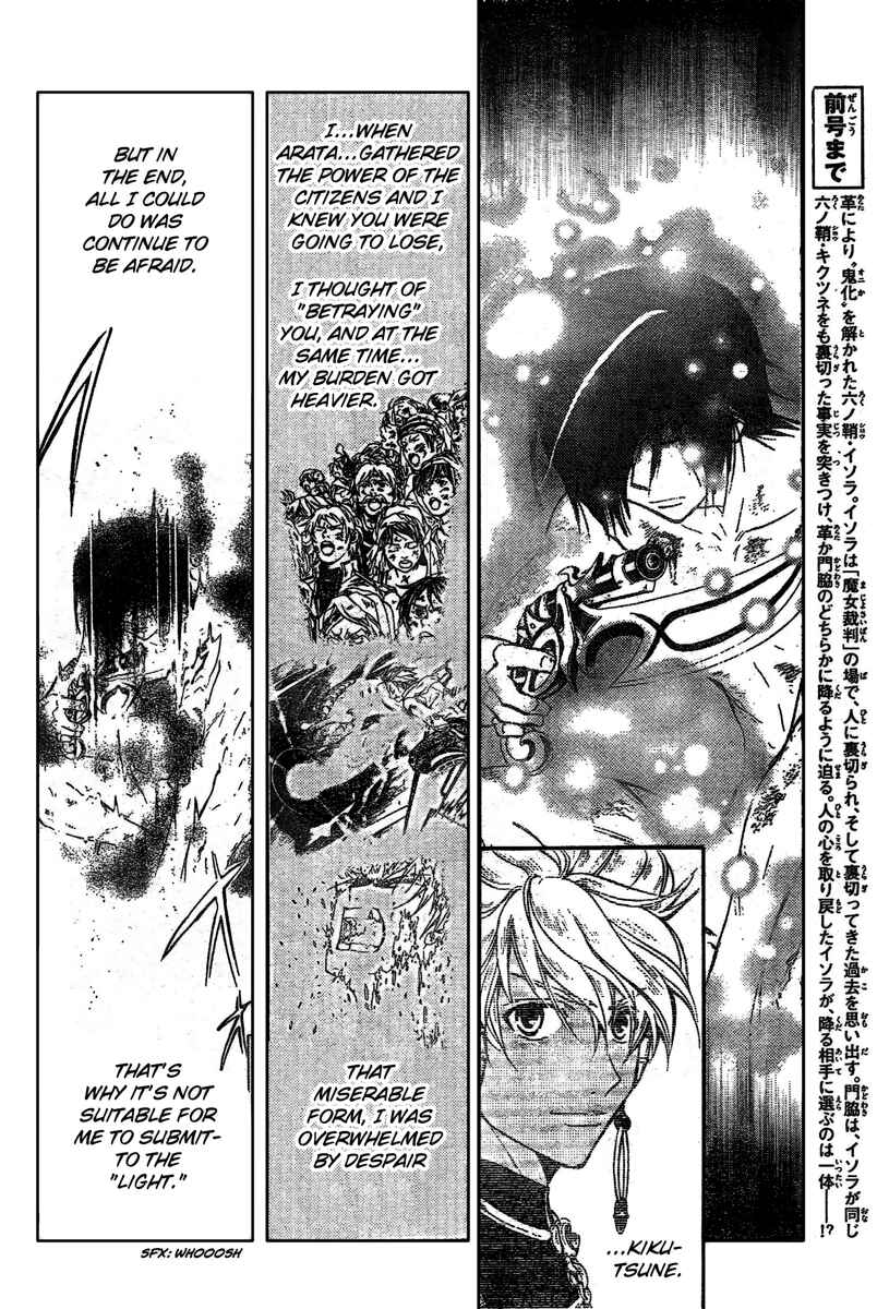 Page 4 Chapter 187 Arata: The Legend