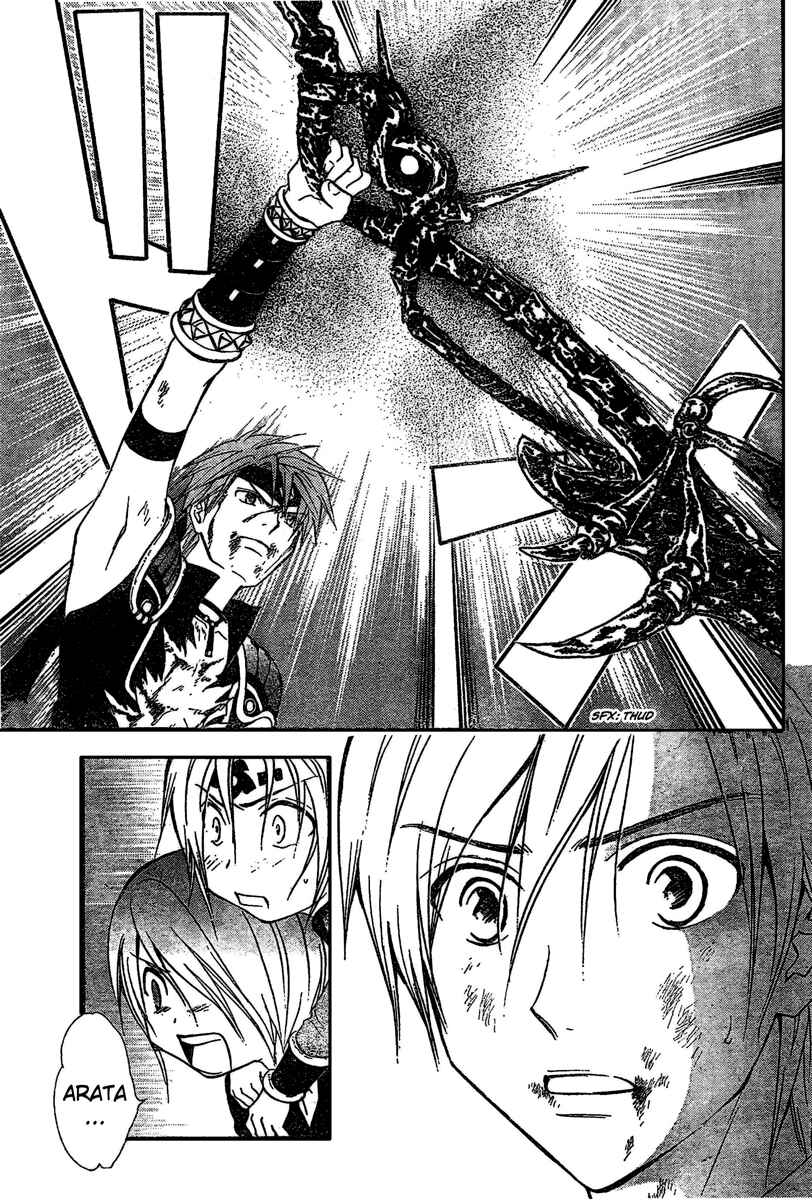 Page 7 Chapter 187 Arata: The Legend