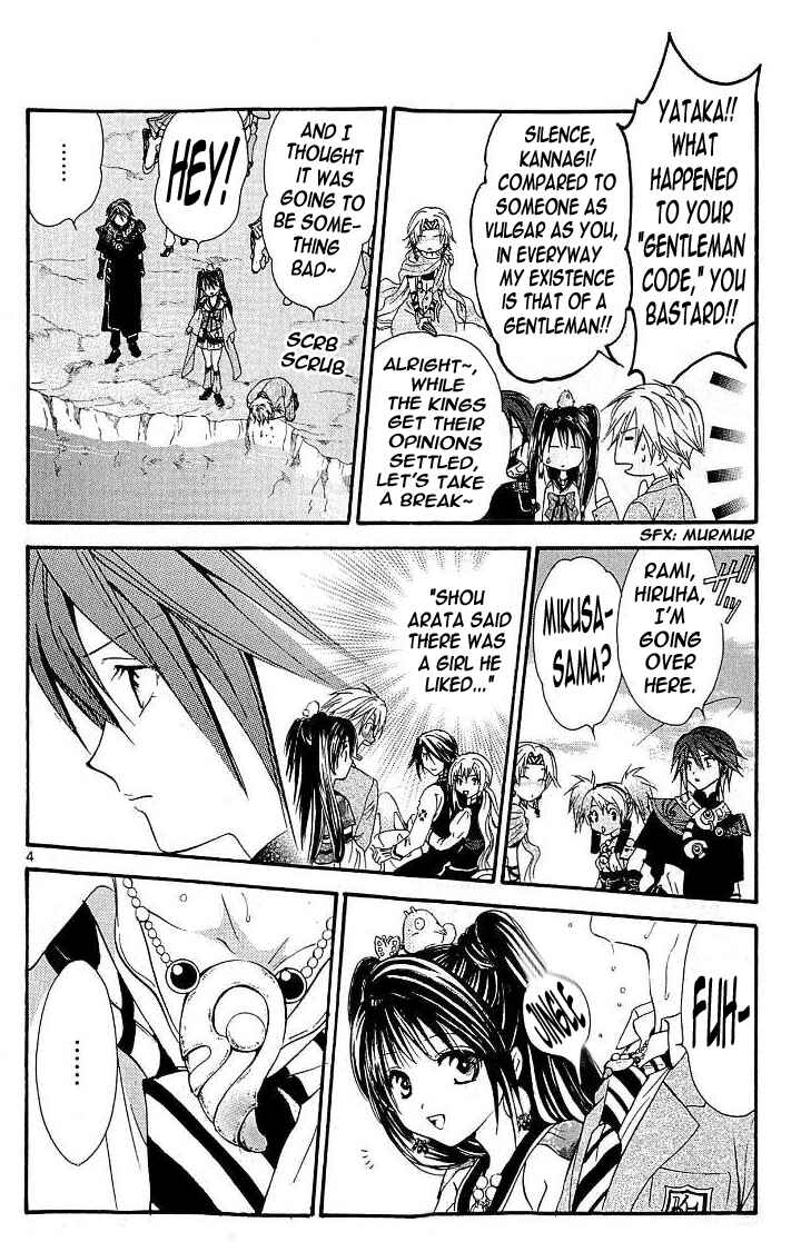 Page 4 Chapter 102 Arata: The Legend