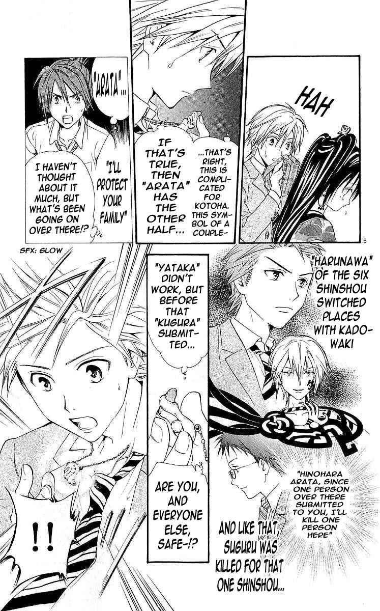 Page 5 Chapter 102 Arata: The Legend