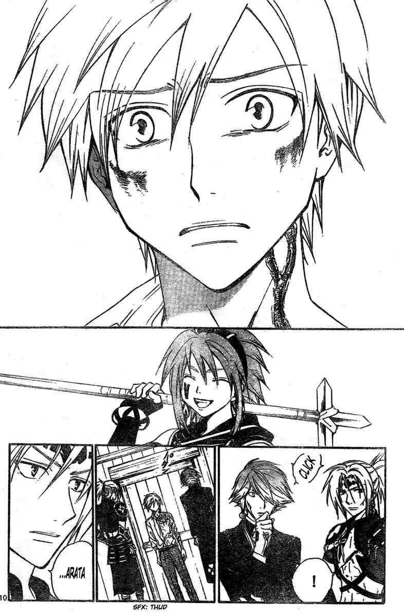 Page 11 Chapter 206 Arata: The Legend