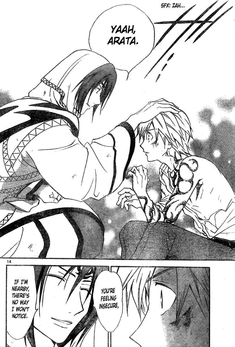 Page 15 Chapter 206 Arata: The Legend
