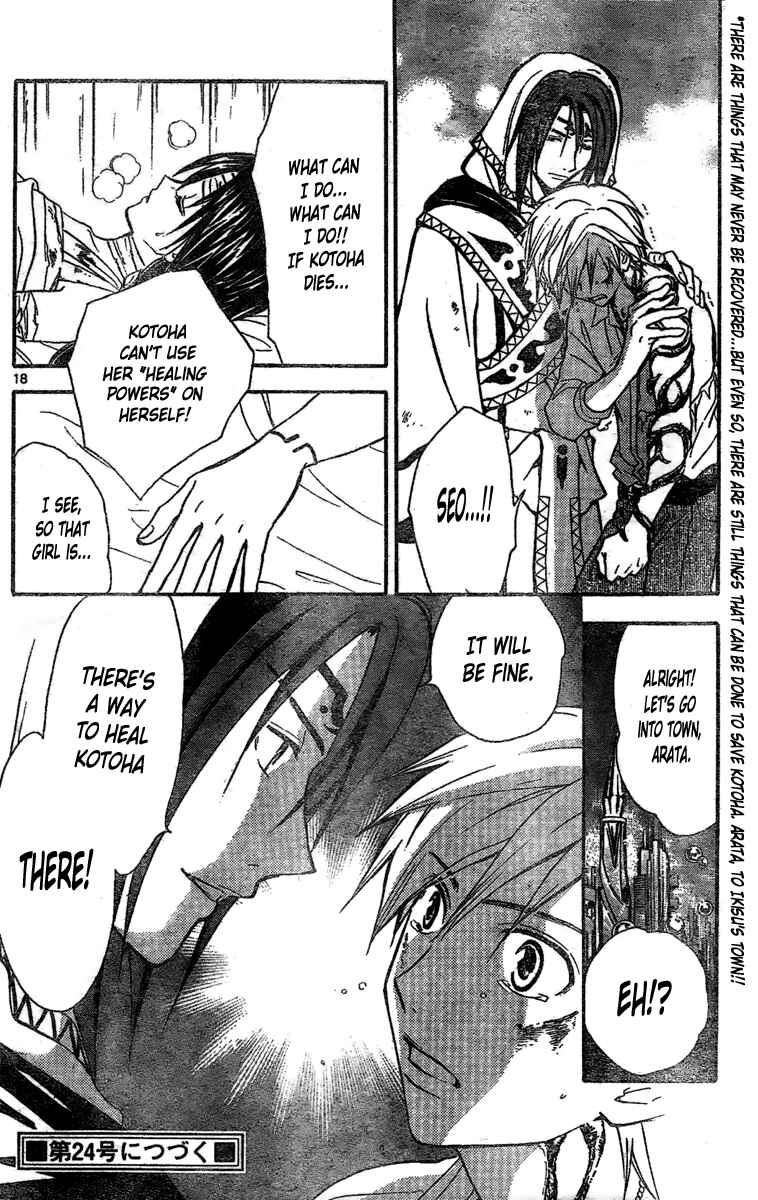 Page 19 Chapter 206 Arata: The Legend