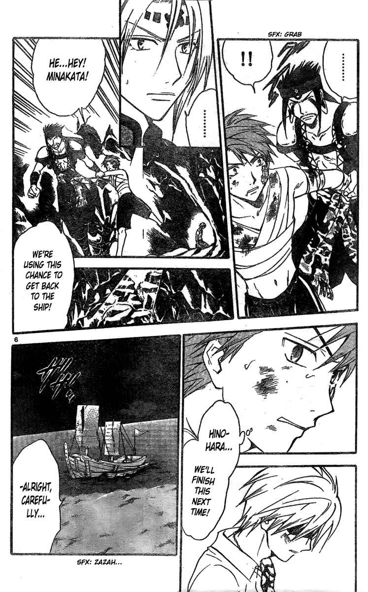 Page 7 Chapter 206 Arata: The Legend