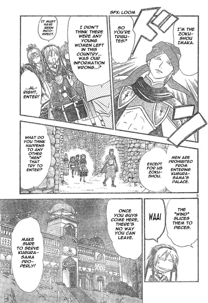Page 6 Chapter 76 Arata: The Legend